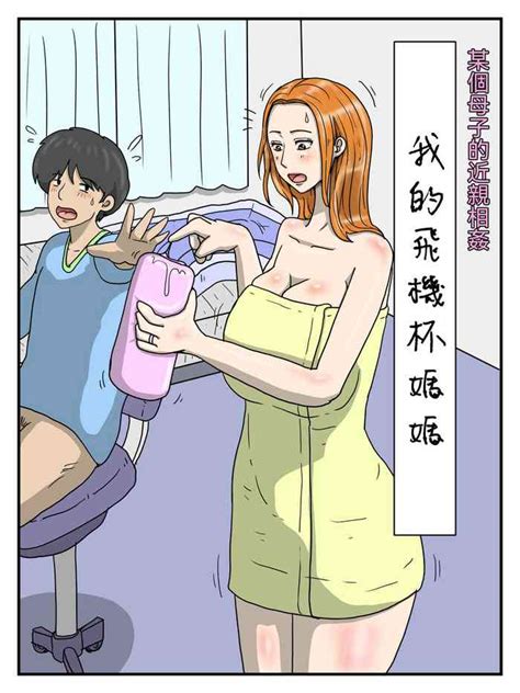 Ore No Onaho Wa Okaa San Mama No Anal Wa Mitsu No Aji Nhentai Hentai Doujinshi And Manga