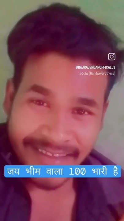 भीम का बच्चा दिल का सच्चा बातें ही नारी है एक एक ही जय भीम वाला 100 पर