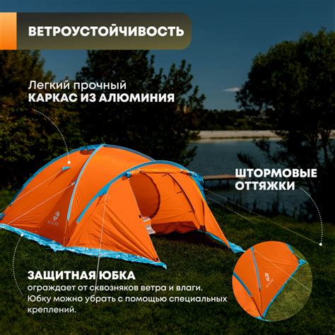 Палатка "Ай-Петри-4" в Москве по низкой цене