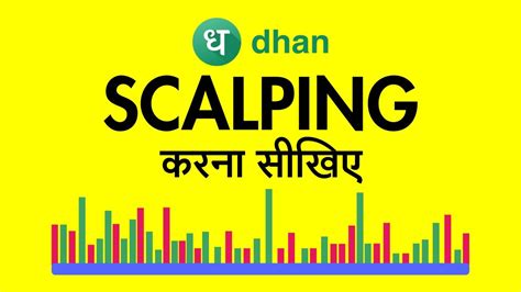 Dhan Me Scalper Mode Kaise Use Kare Dhan Scalping Explained In Hindi