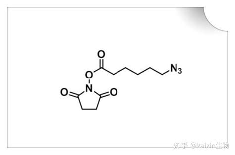 对于含有NHS ester的叠氮试剂Azidoacetic Acid NHS Ester特点分享总结 知乎