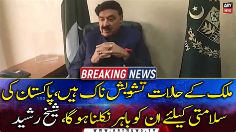 The Situation In The Country Is Alarming Says Sheikh Rasheed Video