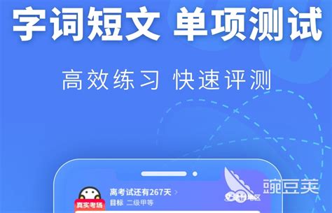 练普通话最好用的app有哪些 热门的普通话练习软件大全豌豆荚