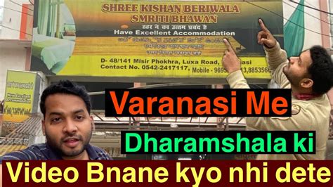 Varanasi Bhavan Ll Atithi Gruh Shree Kishan Beriwala Varanasi Ll