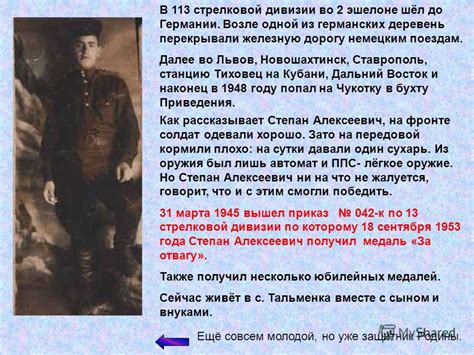 Презентация на тему: "Все в мире сущие народы, Благословите светлый час ...