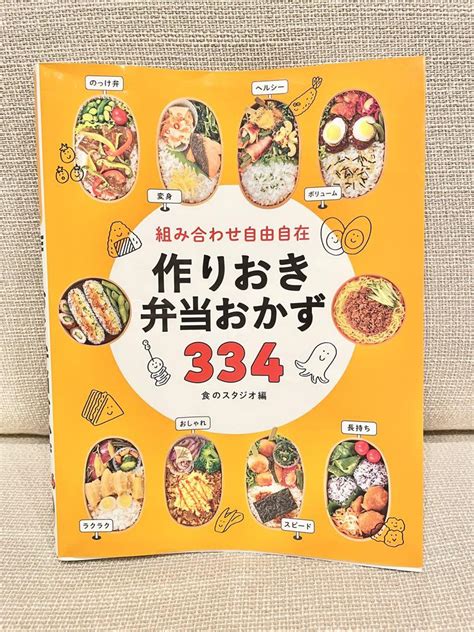 組み合わせ自由自在 作りおき弁当おかず334 メルカリ