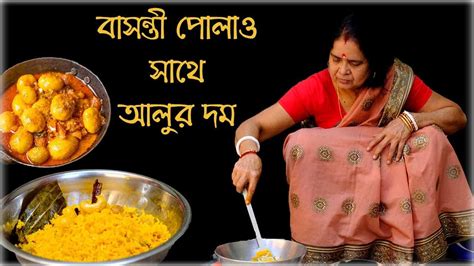 ঝরঝরে বাসন্তী পোলাও Basanti Pulao বানানোর সহজ পদ্ধতি পাঁচ ফোড়ন