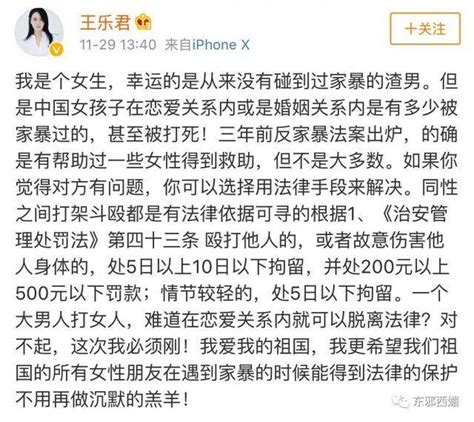 蔣勁夫家暴事件組團洗白這種操作，為什麼讓人如此反感？ 每日頭條