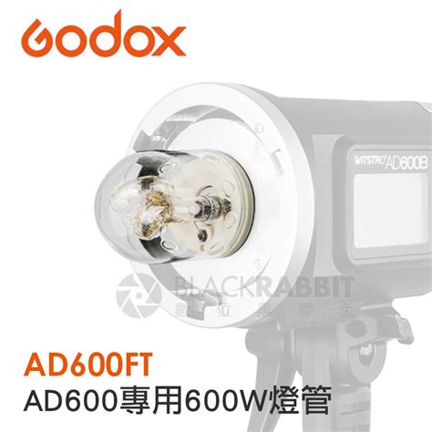 數位黑膠兔【 Godox Ad600 週邊配件 】 Ad600 神牛 棚燈 棚拍 保榮卡口 蝦皮購物