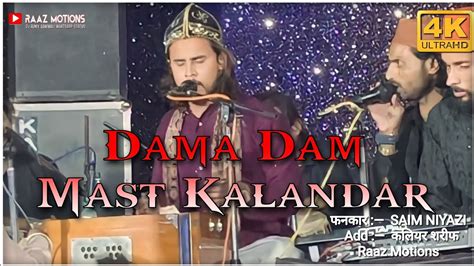 Dama Dam Mast Kalandar Qawwali By Saimaliniyaziqawwalisinger