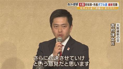 横山新市長の売り出し手法は『橋下＆松井コンビでの吉村推し』維新戦略を踏襲で圧勝！今後は「yyコンビでワイワイガヤガヤの大阪」を 特集