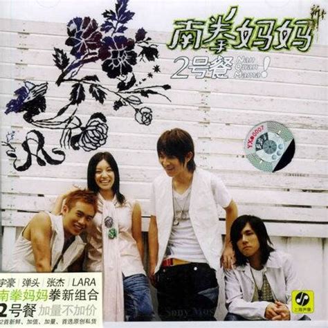 牡丹江（2005年南拳妈妈演唱的歌曲）百度百科