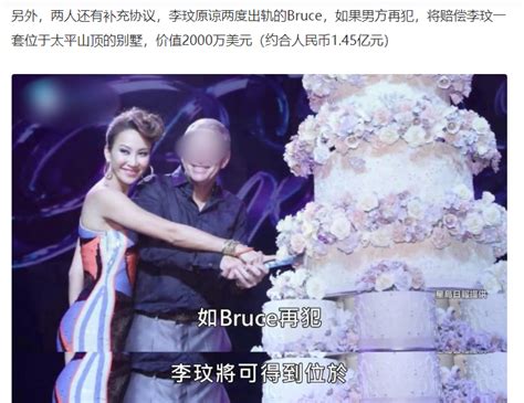 台媒曝李玟离婚申请书，文件指老公bruce婚内出轨凤凰网