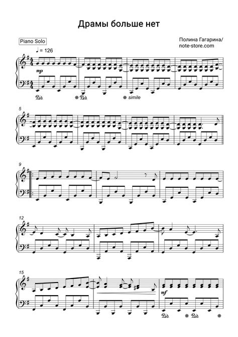 Polina Gagarina Драмы больше нет Sheet Music For Piano Download Pianosolo Sku Pso0001111 At