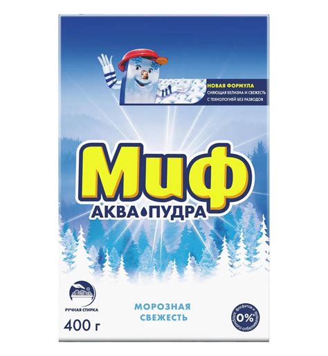 Стиральный порошок Миф для ручной стирки 400 г, "Морозная свежесть ...
