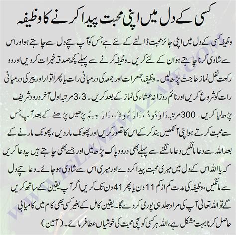 Pasand Ki Shadi Ka Wazifa IslamiWazaif