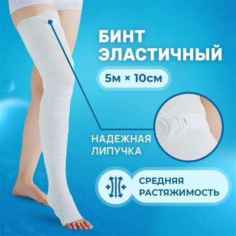 Характеристики Эластичный бинт 5м x 10см, медицинский компрессионный ...