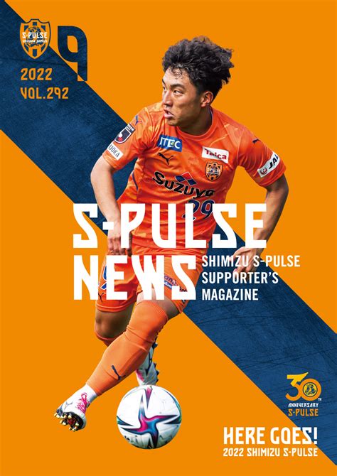 チラ見せ！「s Pulse News」【monthly Interview】山原怜音『the Side Back』 清水エスパルス公式webサイト