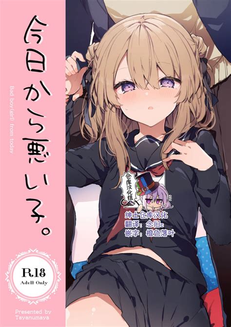 Artist Tanuma Nhentai Hentai Doujinshi And Manga