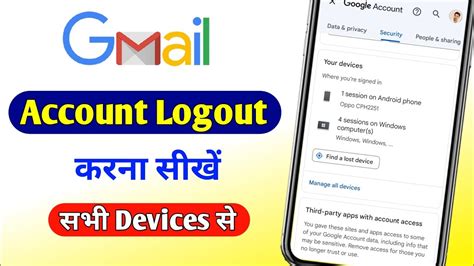 How To Logout Gmail From Other Devices How To Remove Google Account