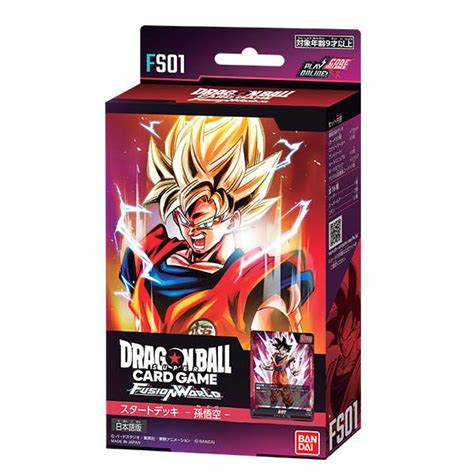 Dragon Ball Super Card Game Fusion World Start Deck Son Gokou Fs