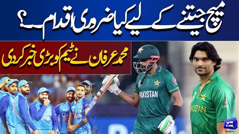 Mohammad Irfan Gave Great Advice To Babar Azam Dunya News Youtube