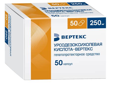 Урсодезоксихолевая кислота