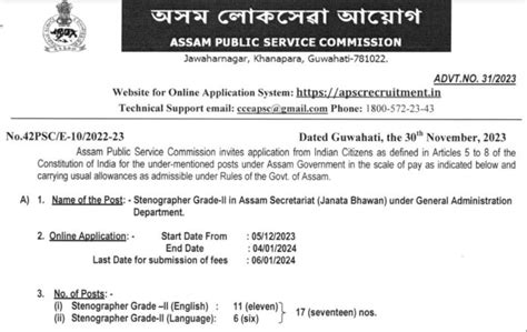 APSC Recruitment 2024 17 Stenographer Posts Apply Now Tamilanguide