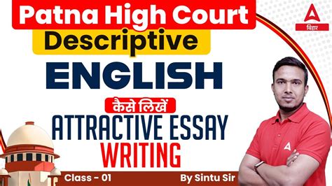 Patna High Court Assistant Mains English Descriptive 2023 कस लख