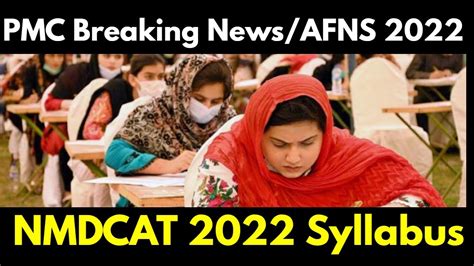 NMDCAT 2022 Registration Open PMC Latest Breaking News AFNS 2022 Entry