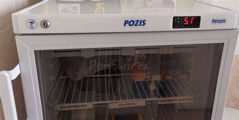 В процедурном кабинете ДОУ стоит холодильник pozis Paracels ...