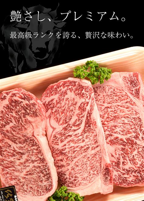 【楽天市場】【クーポン配布中】美味しさお届け／ 牛肉 A5等級 佐賀牛 黒毛和牛 サーロインステーキ 艶さしプレミアム 送料無料 お取り寄せ