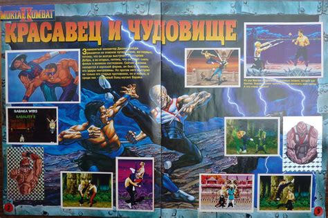 Заполненный альбом Mortal Kombat II от Panini | Пикабу