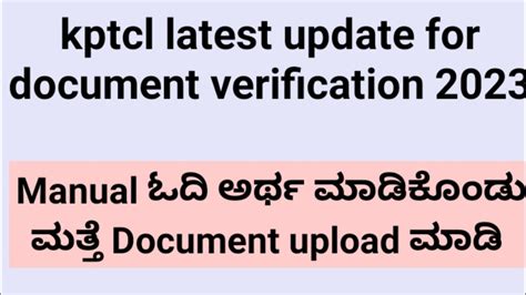 Kptcl Kptcl Document Verification Latest Update Kptcl Ae Je Ja