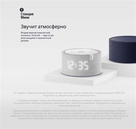 Умная колонка Яндекс Станция Мини 2 с часами с Алисой на YandexGPT ...