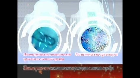 Целительные женские прокладки с ионами серебра. HuaShen.WMV - YouTube