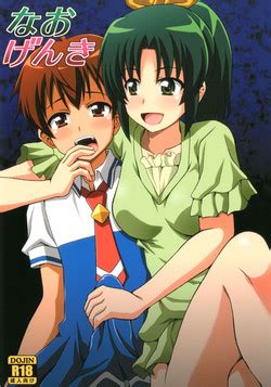 Character Nao Midorikawa Nhentai Hentai Doujinshi And Manga