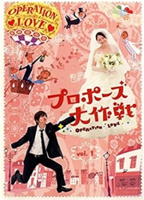 ブルーレイ プロポーズ大作戦 全巻セット Dvd ドラマ 山下智久 長澤まさみ 榮倉奈々 0k9tb M19968230743 れるという