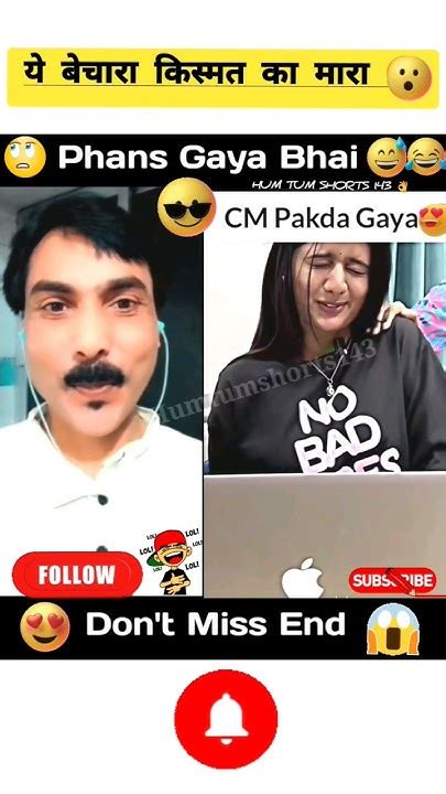 Aaj To Pakda Gaya 🤣 ️ Shorts Ytshorts Shortsfeed Funny Manazirofficial Manazirofficialvlog