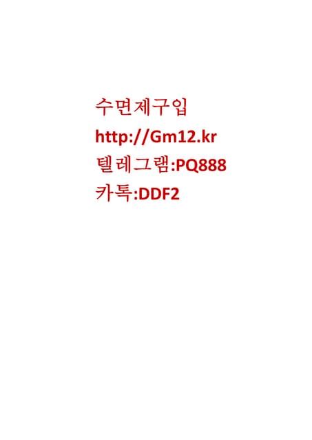 스틸녹스정구입「 Gm12 Kr」톡 Ddf2[텔레 Pq888] 스틸녹스정 임신 스틸녹스정 비급여 스틸녹스정 25mg