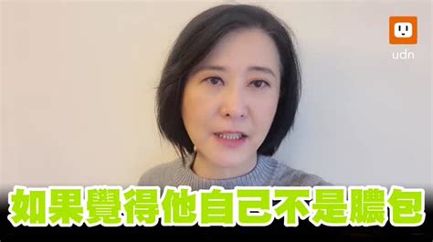 影／吳怡農不滿被酸「膿包」王鴻薇：應證明自己不是 時事 聯合影音