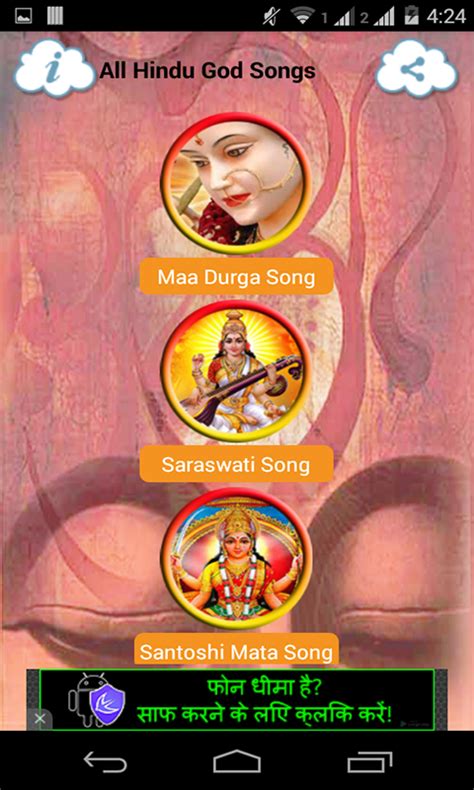 Free All Hindu God Songs APK Download For Android | GetJar