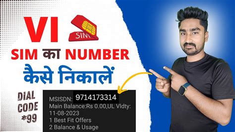 VI Sim Ka Number Kaise Nikale VI Sim Number Check VI Ki Sim Ka