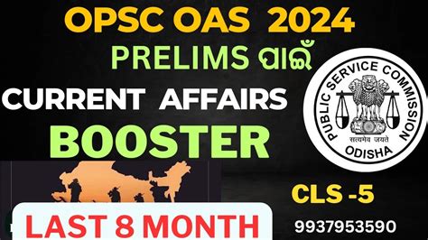 OPSC OAS PRELIMS 2024 BOOSTER CURRENT AFFAIRS YouTube