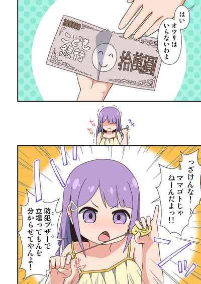 Futanari Zettai Haramase Chinpo No Tokkae Hikkae Nakadashi Parade Nhentai Hentai Doujinshi