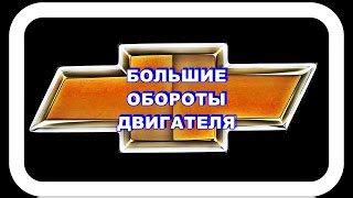 Шкала Приборов Шевроле Лачетти