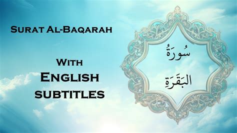 Surat Al Baqarah With English