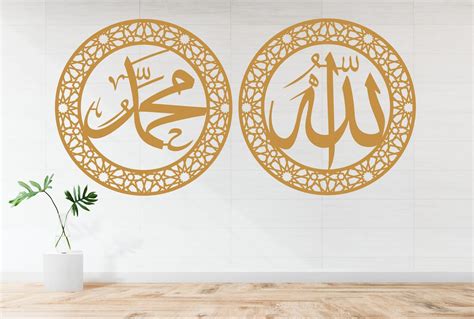 İslamic Allah Muhammed Islam Art Wall Arabic Decor Wall Art Etsy