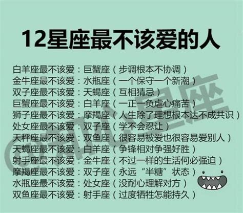 12星座是由什麼組成的？12星座最不該愛的人 每日頭條