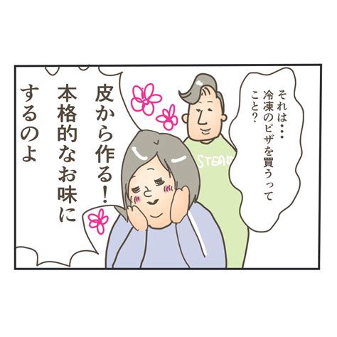 【漫画】献立発案and試食係のわたし 千葉n子のあんなことこんなこと